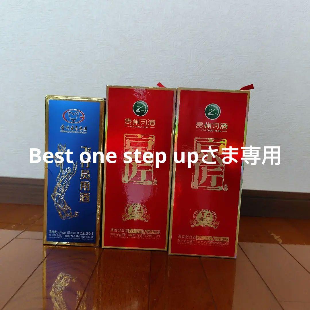 貴州習酒京匠 白酒 53%500ml 2本 貴州茅台酒　53%500ml 1本