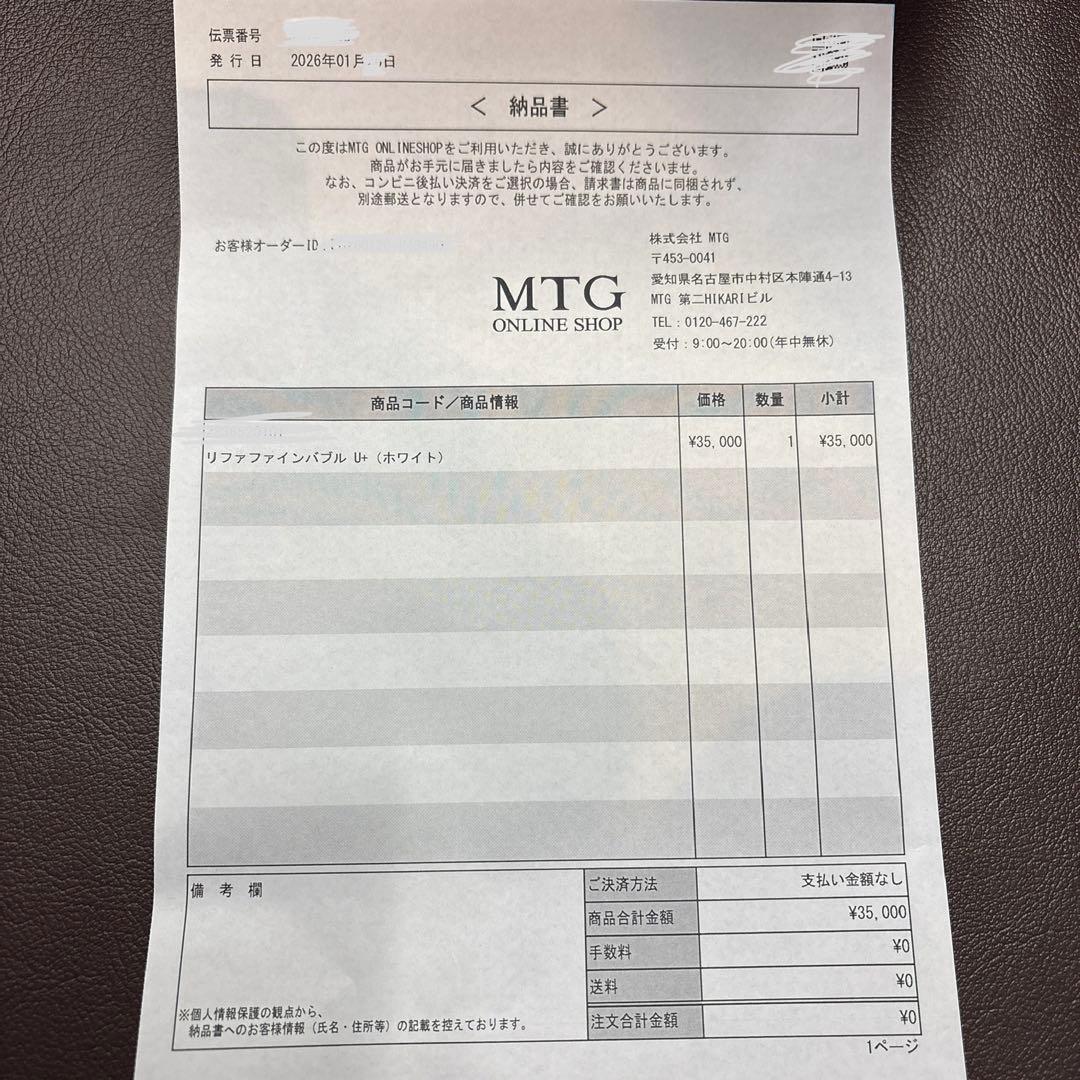 新品未使用品 リファファインバブル U+ 止水機能付き ホワイト