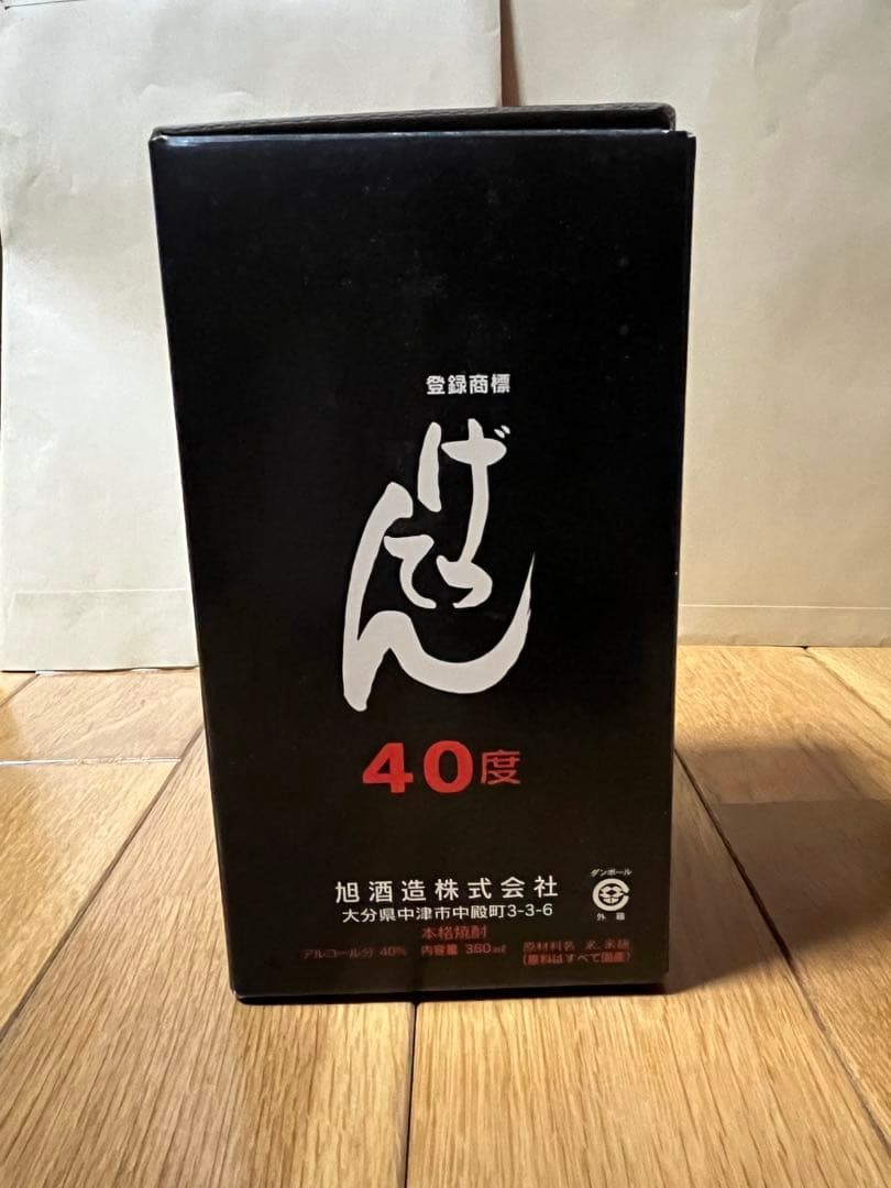 焼酎　秘蔵酒げってん　古酒　長期貯蔵酒