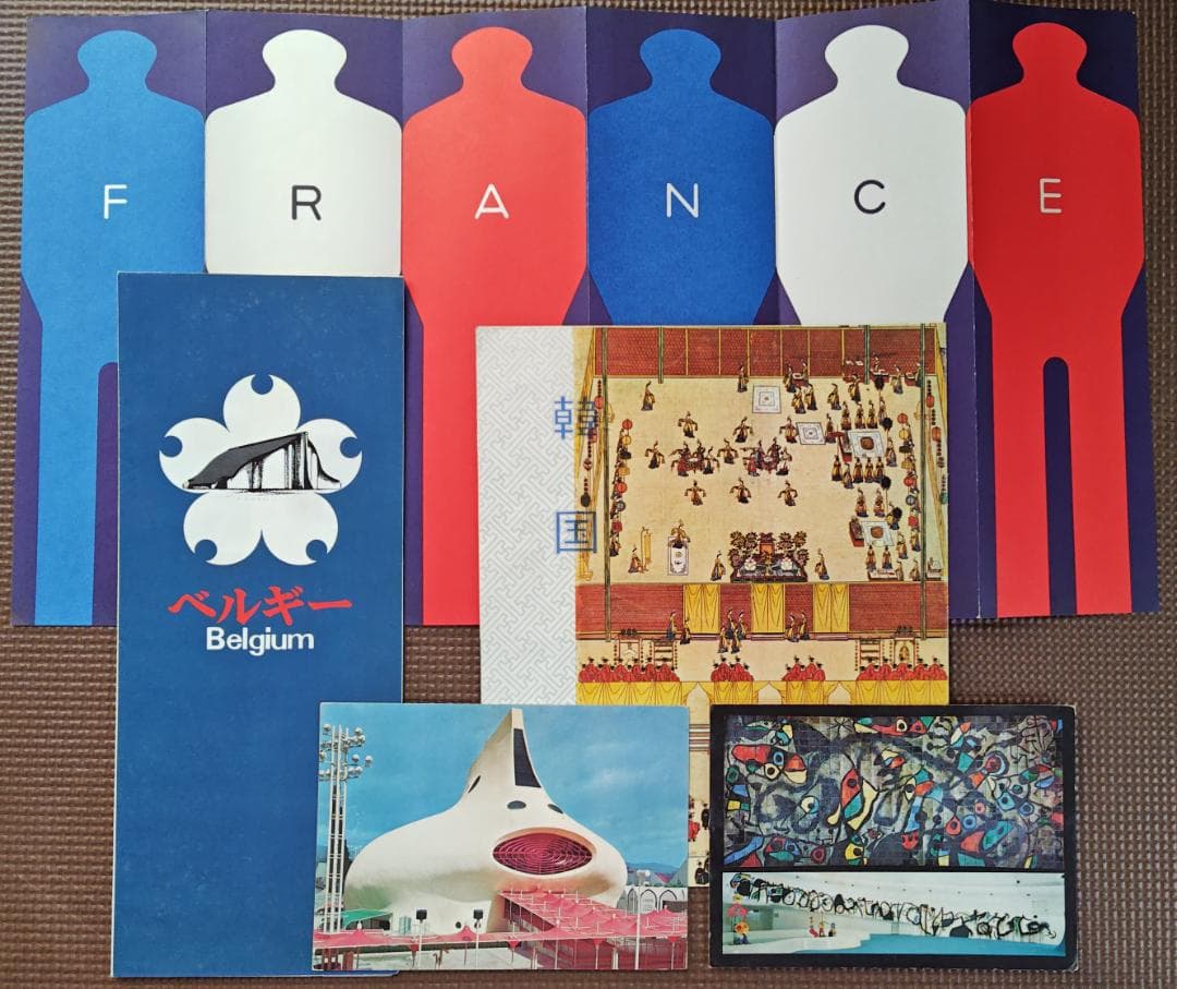 極レア EXPO'70 スタンプ本・三菱万博ガイド・万国博読本・記念切手・パンフ