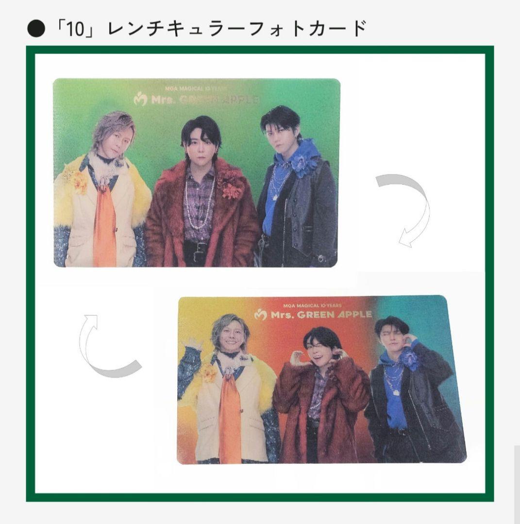 *［グッズ+］アニバーサリーベストアルバム「10」初回限定BOX 特典 ミセス