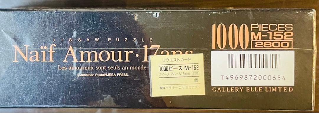 ジグソーパズル Naif Amour ナイーフ・アムール