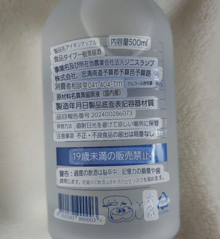 BTS IGIN ジン APPLE GIN 限定品