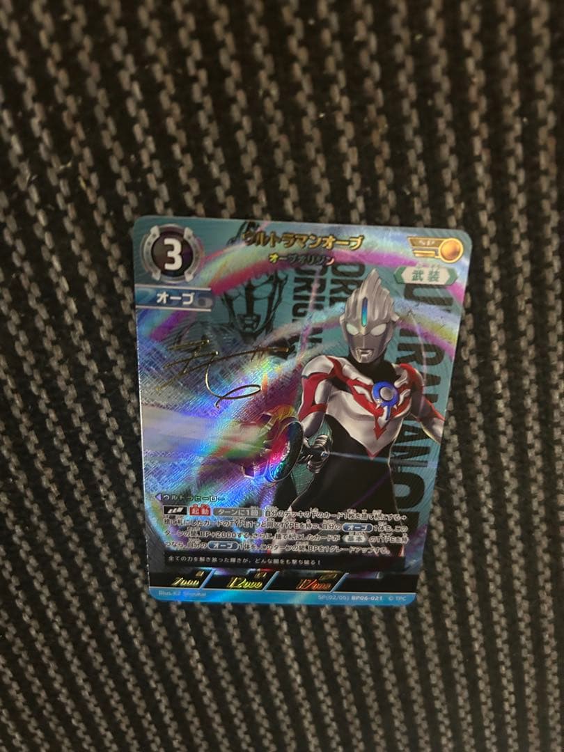 ウルトラマンゼット デルタライズクロー SSSP ウルトラマンオーブsp 各１枚