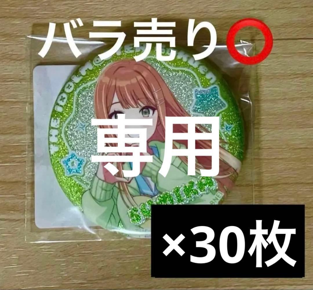 学マス　DMMスクラッチ　グリッター缶バッジ　E賞　紫雲清夏　DMM