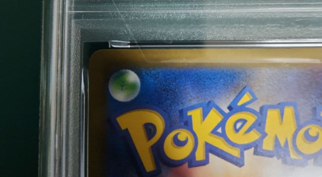 【PSA10】ロケット団のミュウツーex SAR M2a 237/193