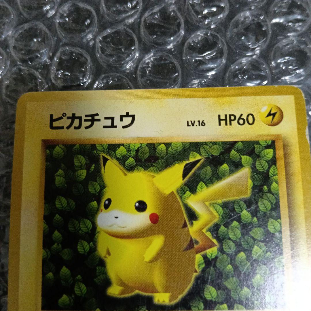 最古のピカチュウプロモカ−ドピカチュウ エラー＆通常版！初出品エラー２６万落札！