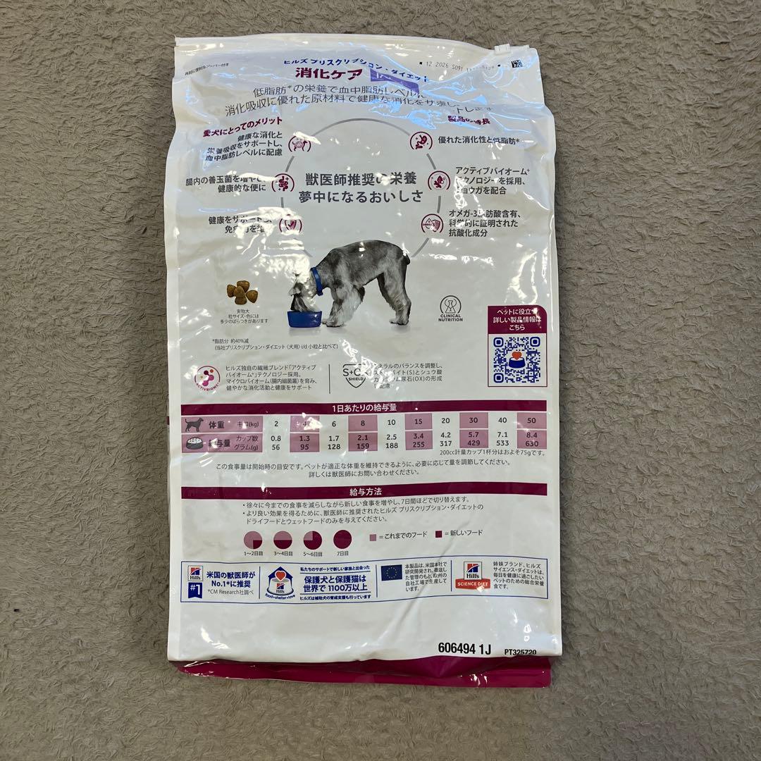 め*ね様 【未開封】ヒルズプリスクリプションダイエット消化ケアi/dローファット