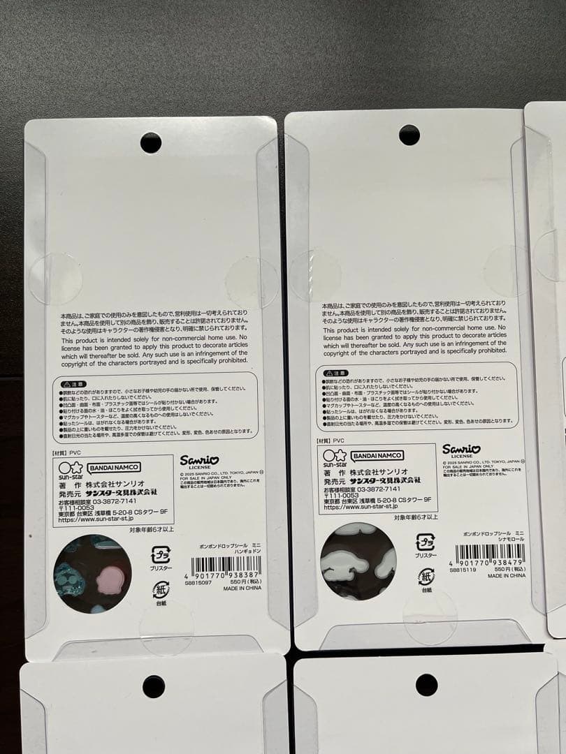 イオン購入品 サンリオボンボンドロップシールmini 8セット