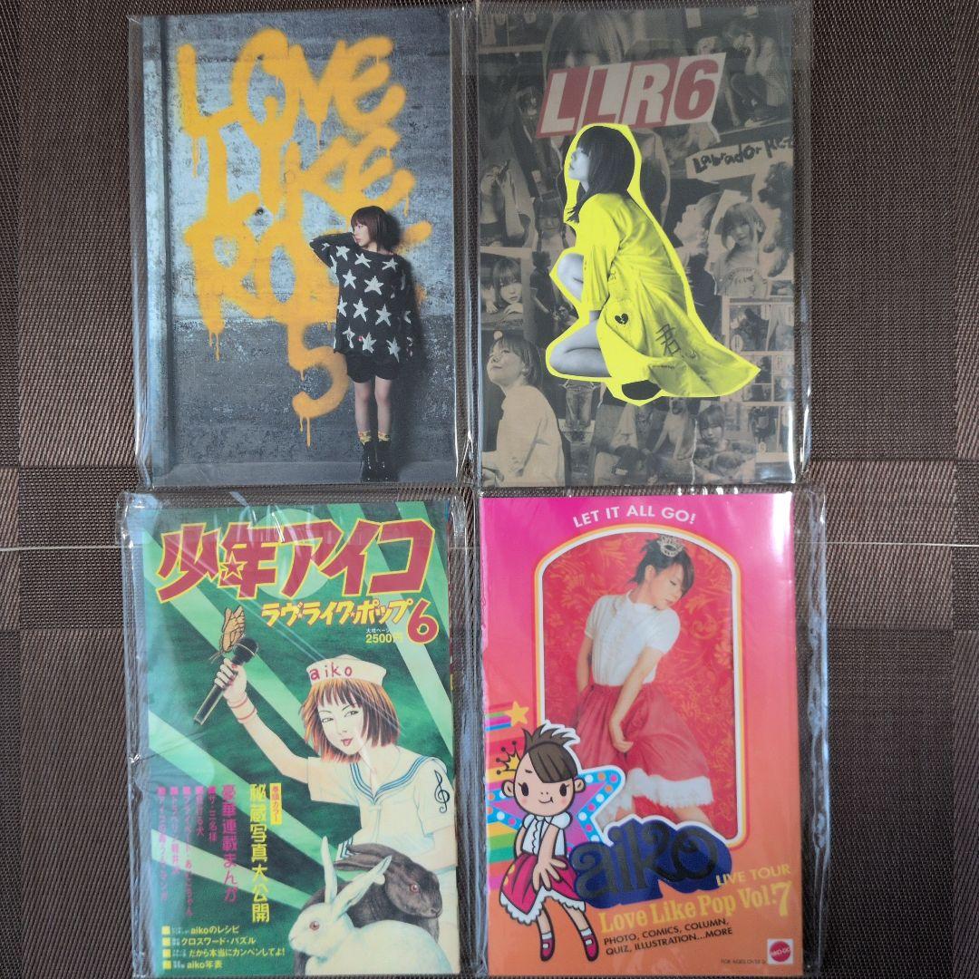 aiko LOVE LIKE ROCK LIMITED含む ツアーパンフレット