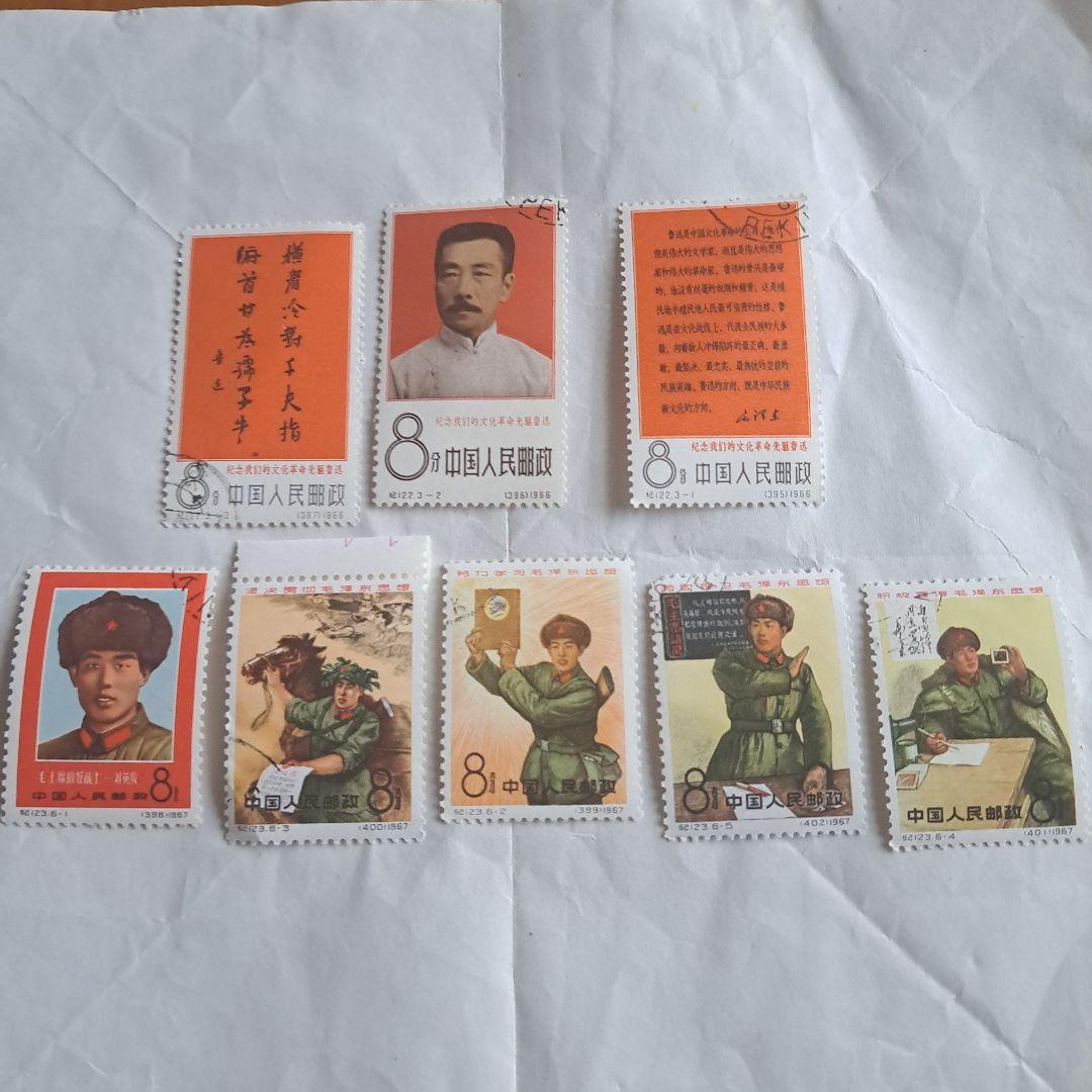 中国人民解放軍 使用済切手 8枚セット