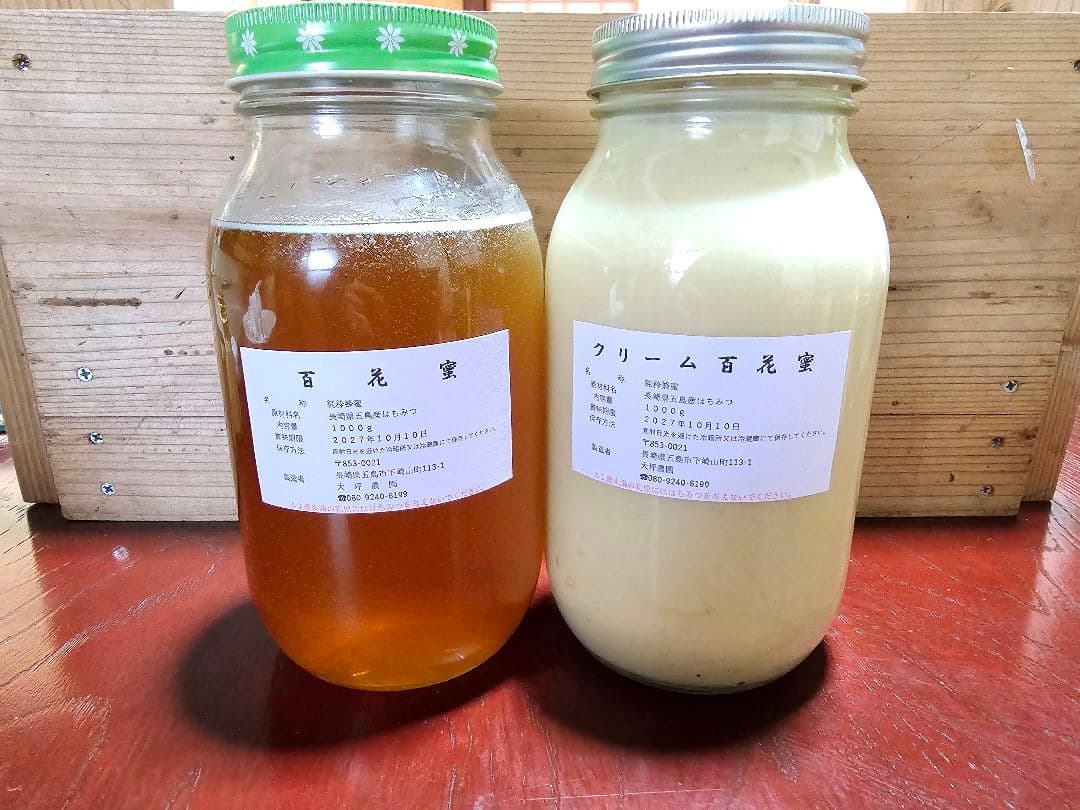 【銘木専門一枚屋のたか】百花生蜂蜜2kg、クリーム百花蜜1kgのセット