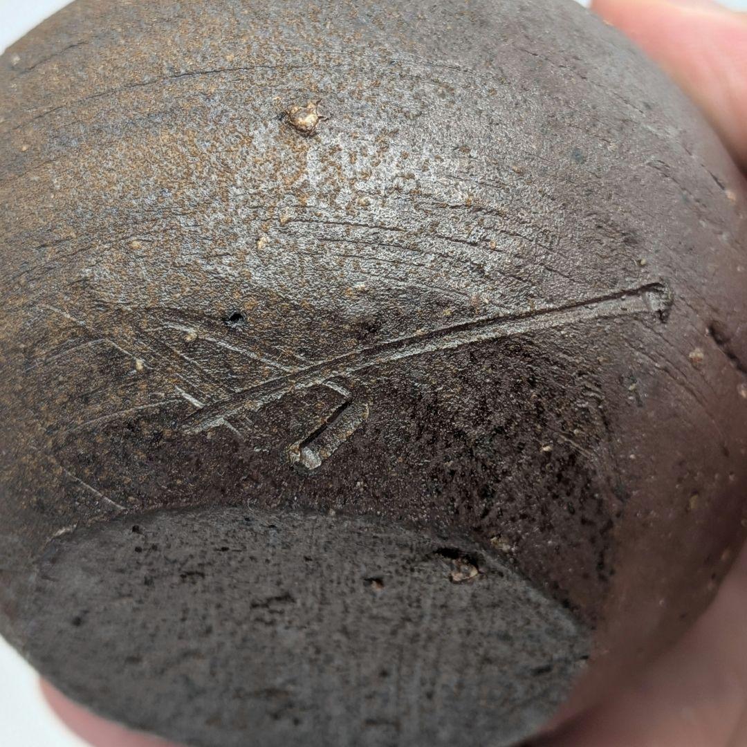 人間国宝 藤原雄 備前焼 徳利 用心箱合布 とっくり 酒器 食器 一輪挿し花入