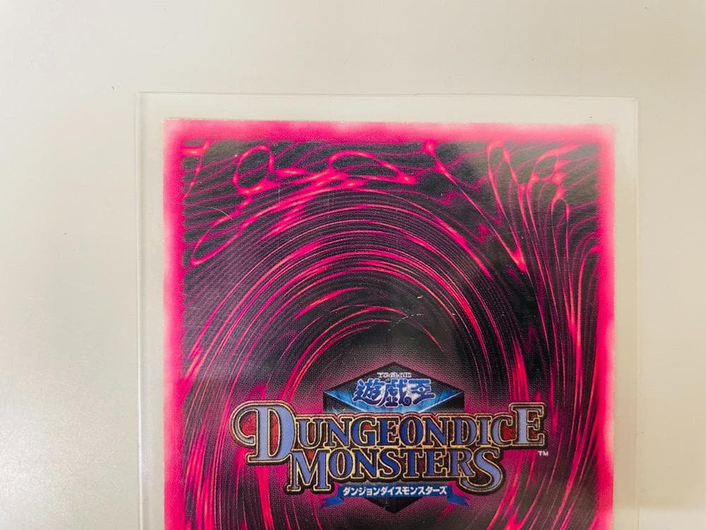 ◆遊戯王ddm ダンジョンダイスモンスターズ ウルトラレア 三枚セット09258