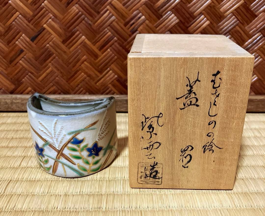 紫雲造☆むさしのの絵　蓋置