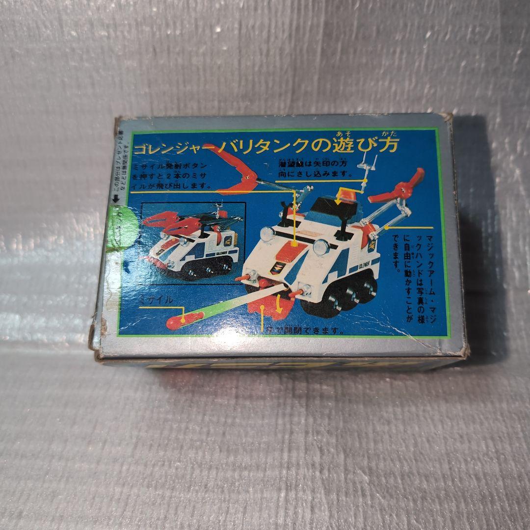 ポピニカ。ゴレンジャー.バリタンク。