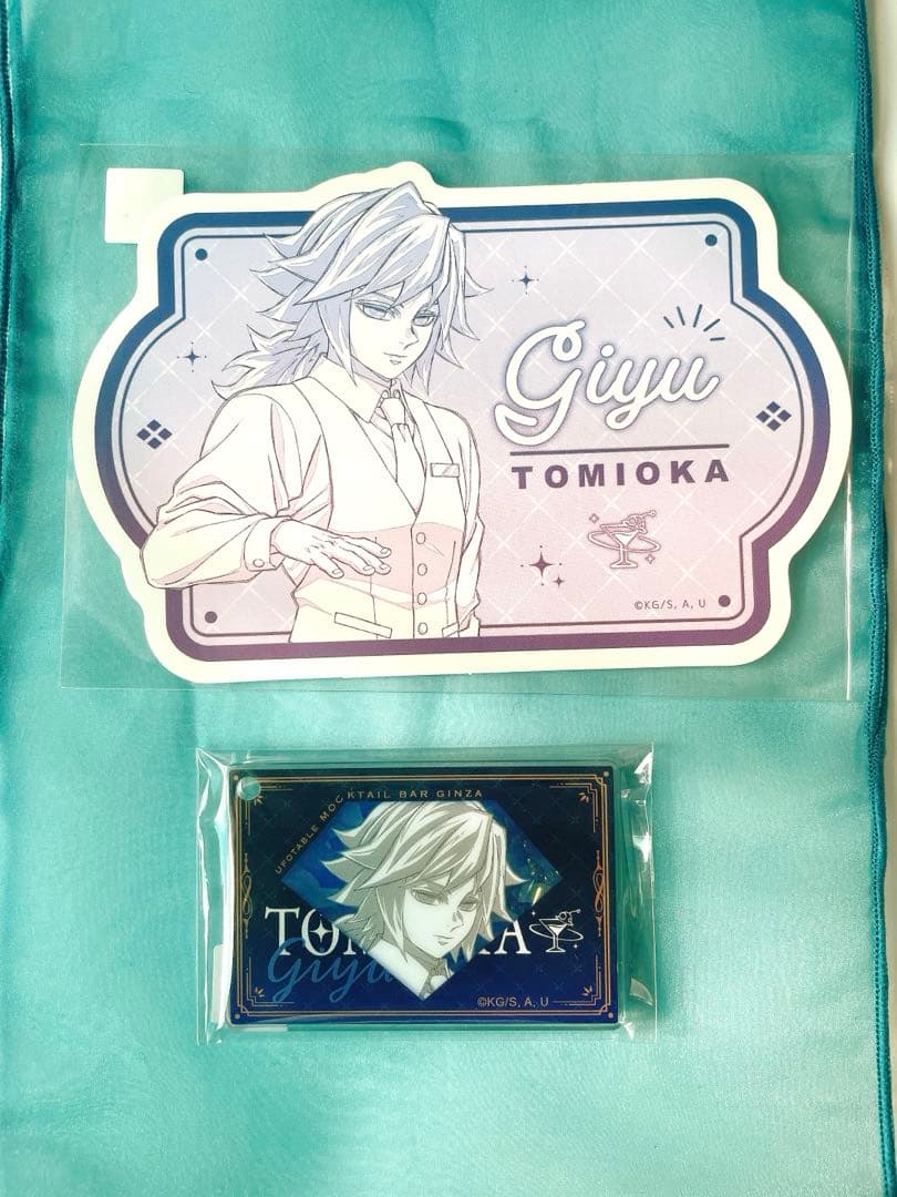 鬼滅の刃　モクテルバー　冨岡義勇　３点セット 両面アクリルスタンド　ステッカー他