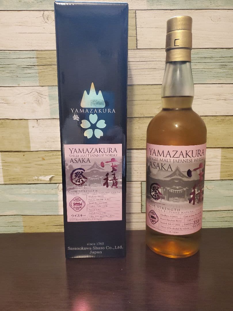 安積2017 5年　秩父ウイスキー祭　ボトリング2022