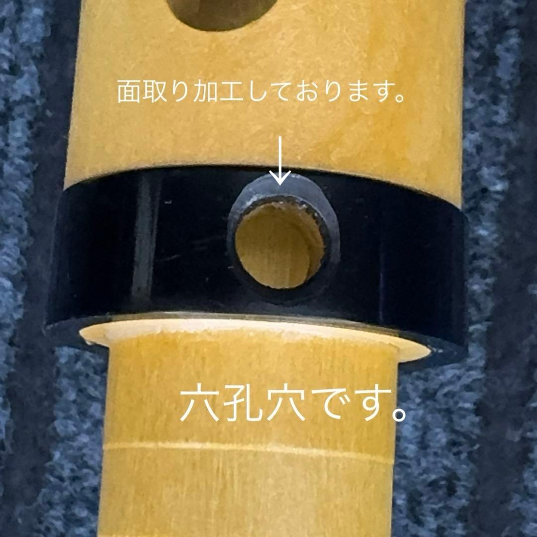 尺八 悠 プラ管 1尺8寸管 六孔