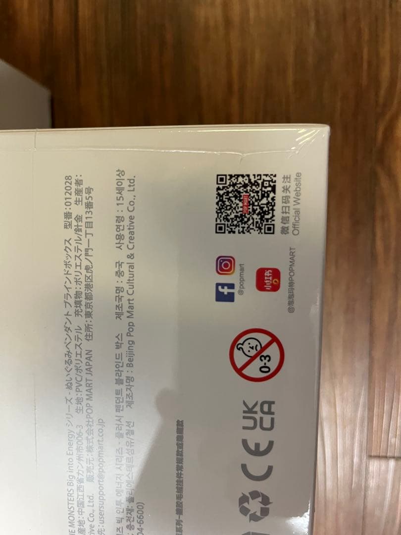 PopMart ラブブ Big into Energy アソートボックス