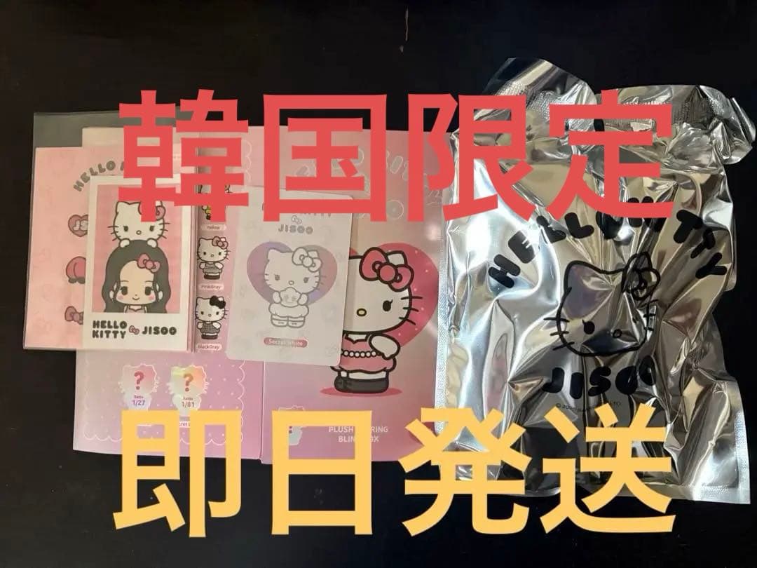 BLACKPINK JISOO ジス ハローキティ コラボ シークレットホワイト