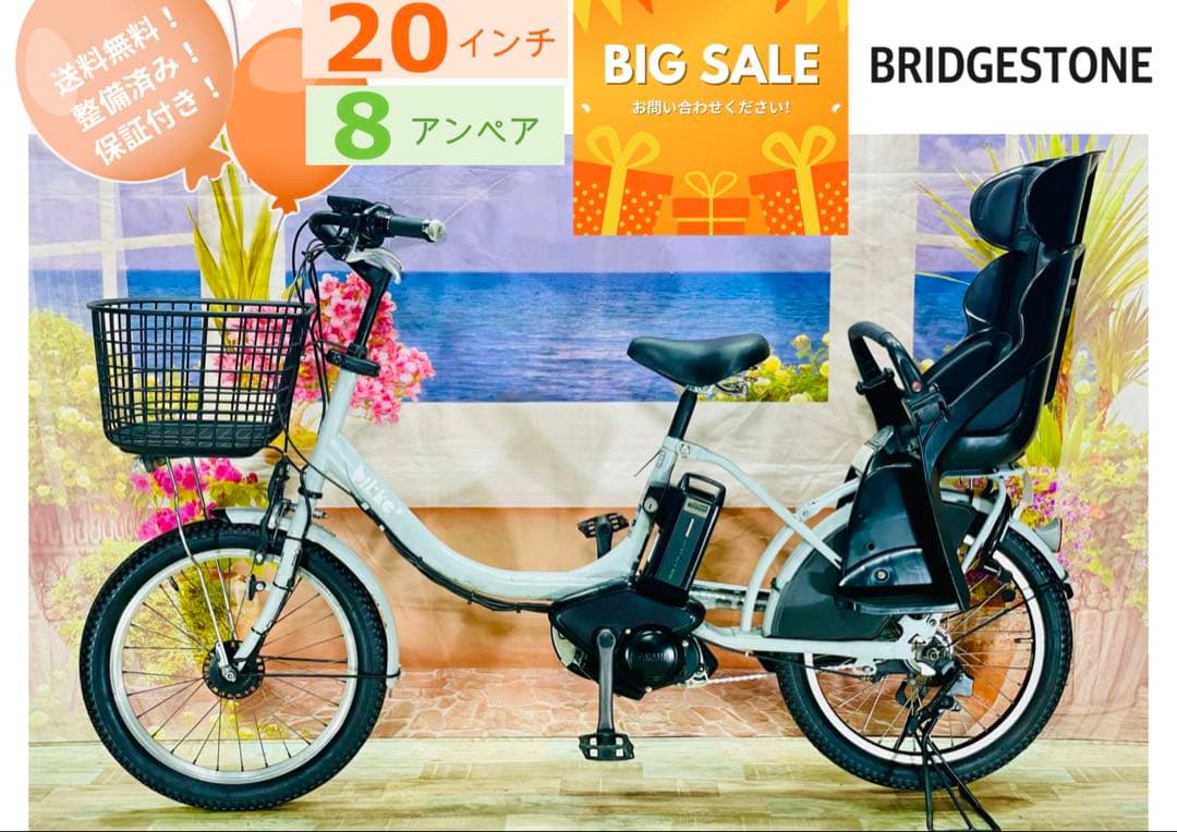 超人気！BIKKE ビッケ⭐️ブリヂストン子供乗せ電動自転車Y2457