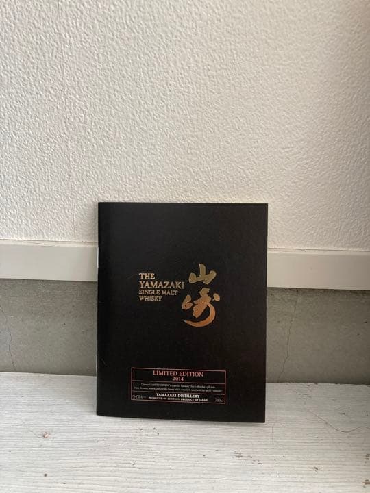 山崎　リミテッドエディション2014