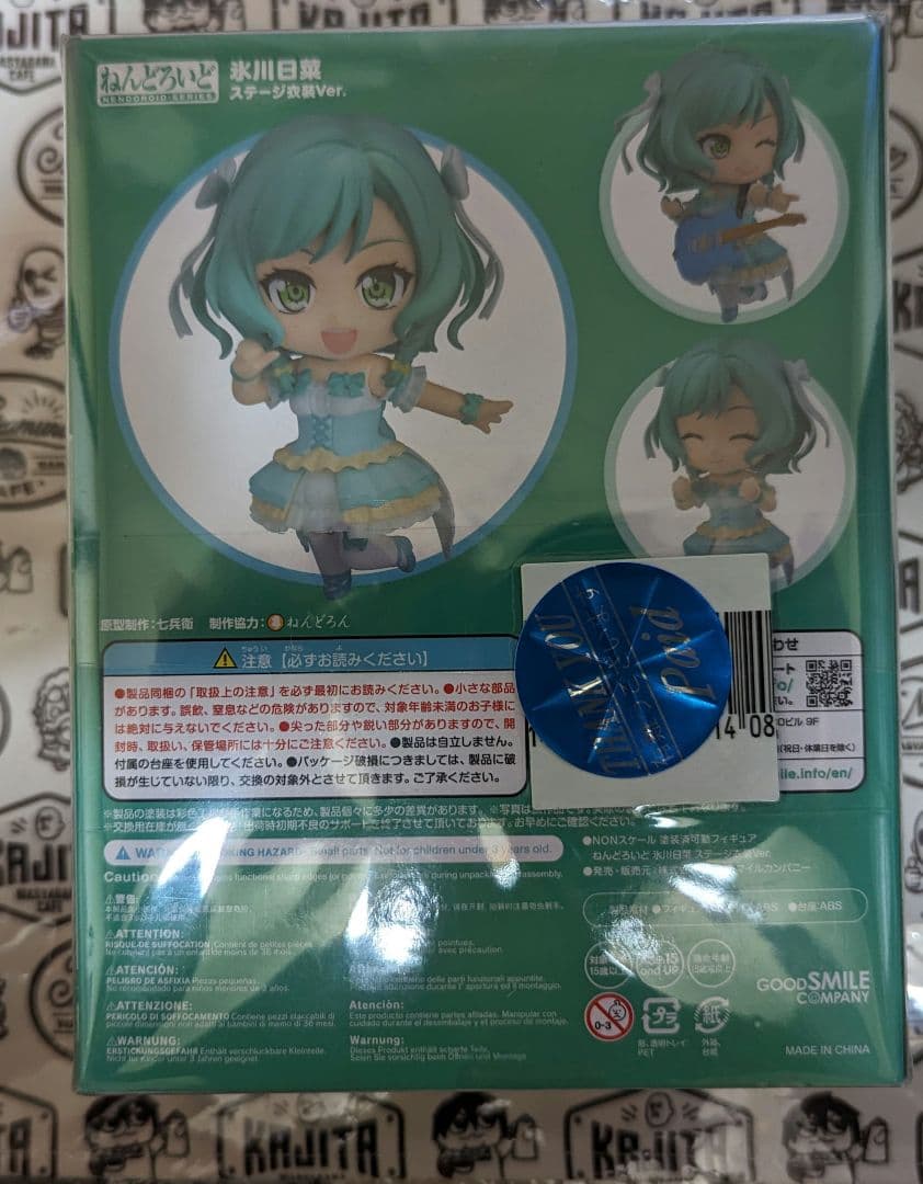 ねんどろいど　氷川日菜（未開封）