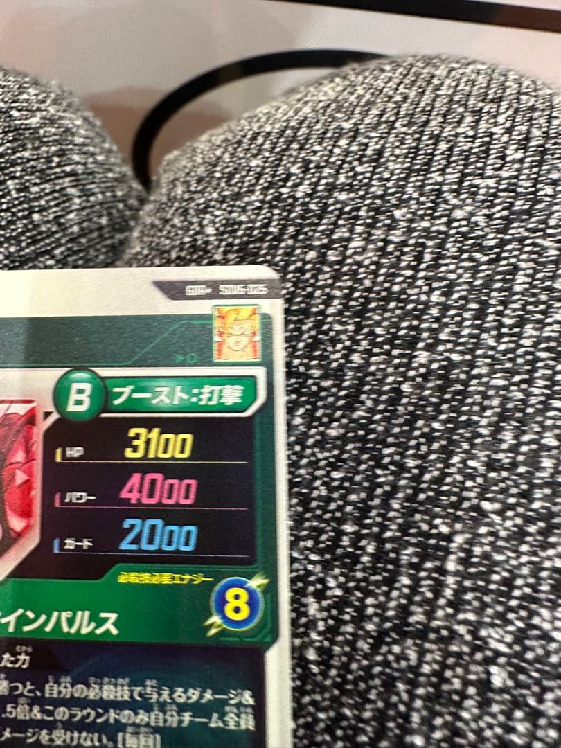 ドラゴンボールスーパーダイバーズ SDV6-025 孫悟空 GDR パラレル