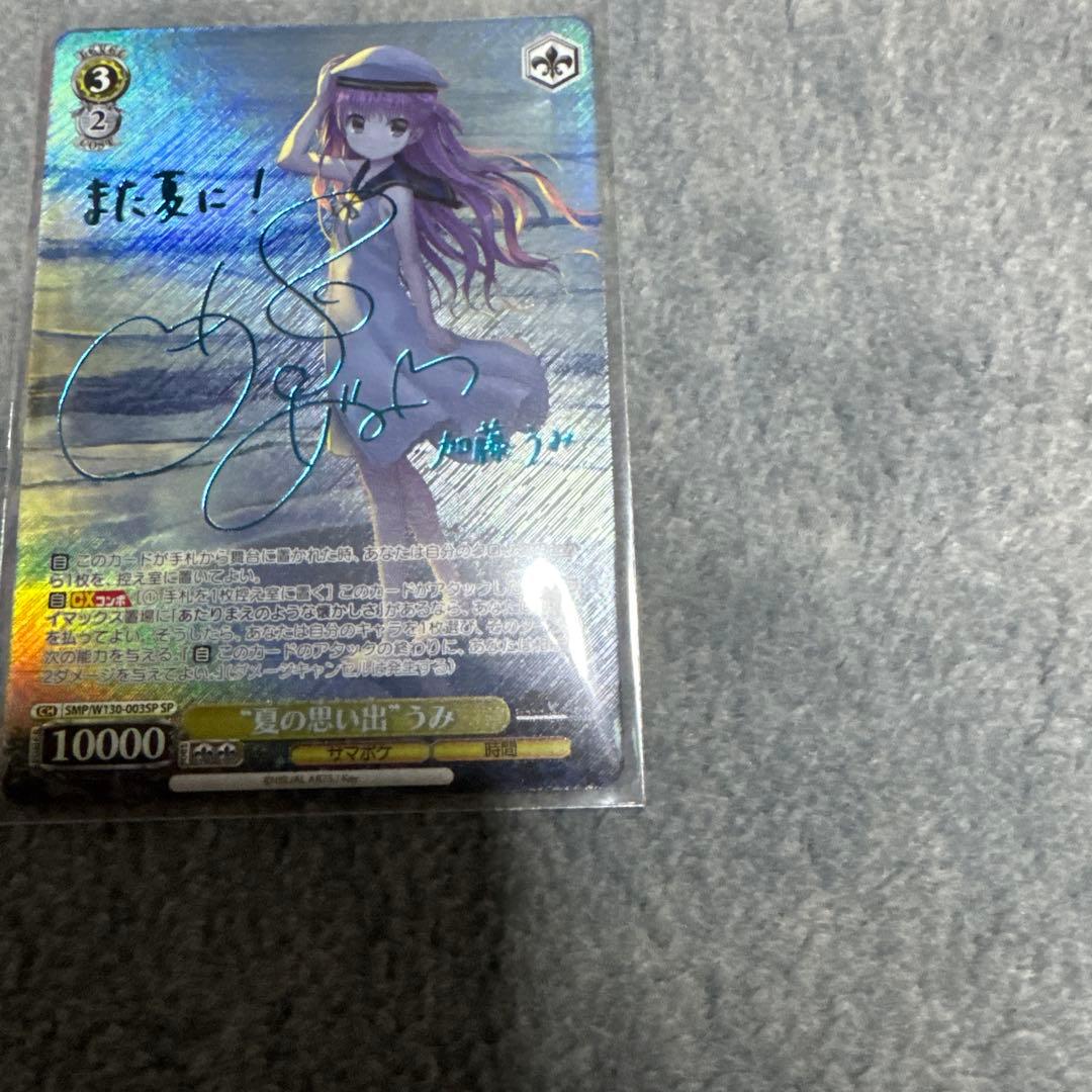 夏の思い出　うみ　sp 青サイン　ヴァイスシュヴァルツ　サマーポケッツ