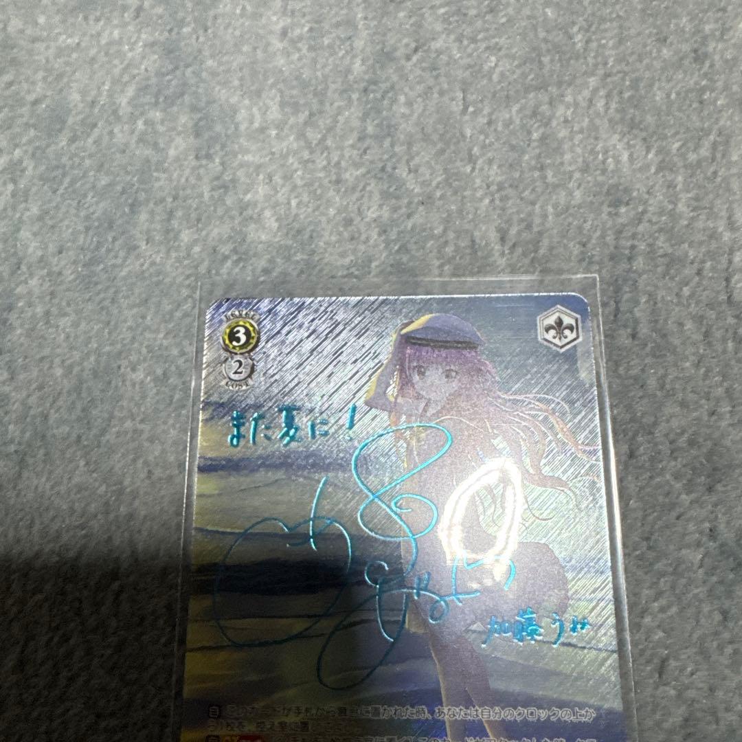 夏の思い出　うみ　sp 青サイン　ヴァイスシュヴァルツ　サマーポケッツ