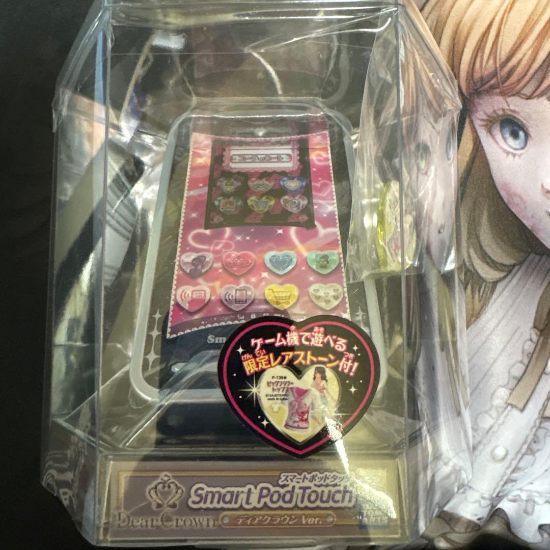 スマートポットタッチ　プリティリズム・デュアマイフューチャー