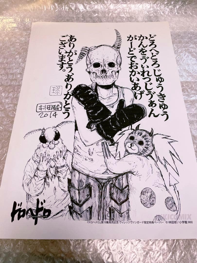 ドロヘドロ ポスターいろいろセット