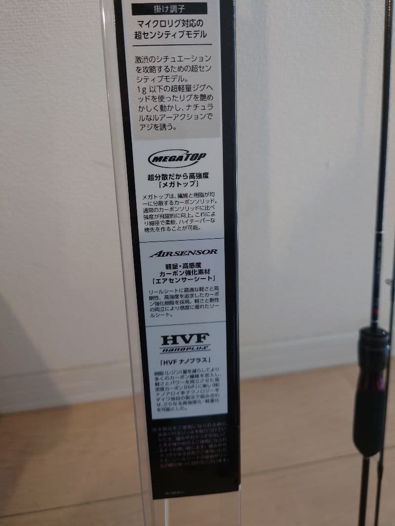 ダイワ　月下美人 MX 55XUL-S アジングロッド