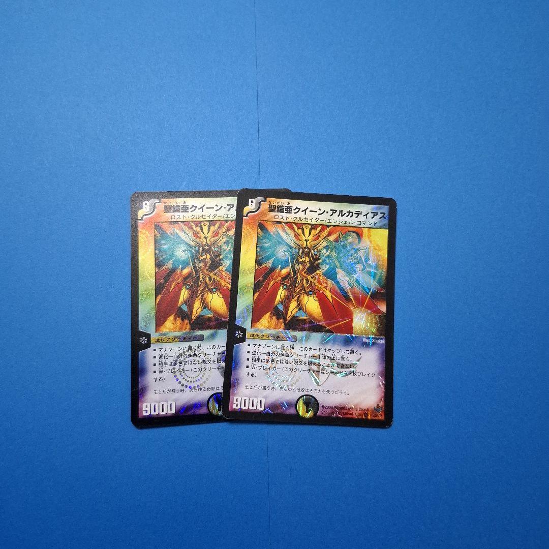 聖鎧亜キング・アルカディアス シークレット　おまけつき