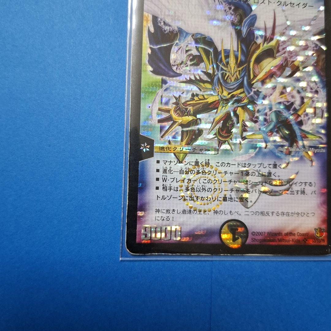 聖鎧亜キング・アルカディアス シークレット　おまけつき