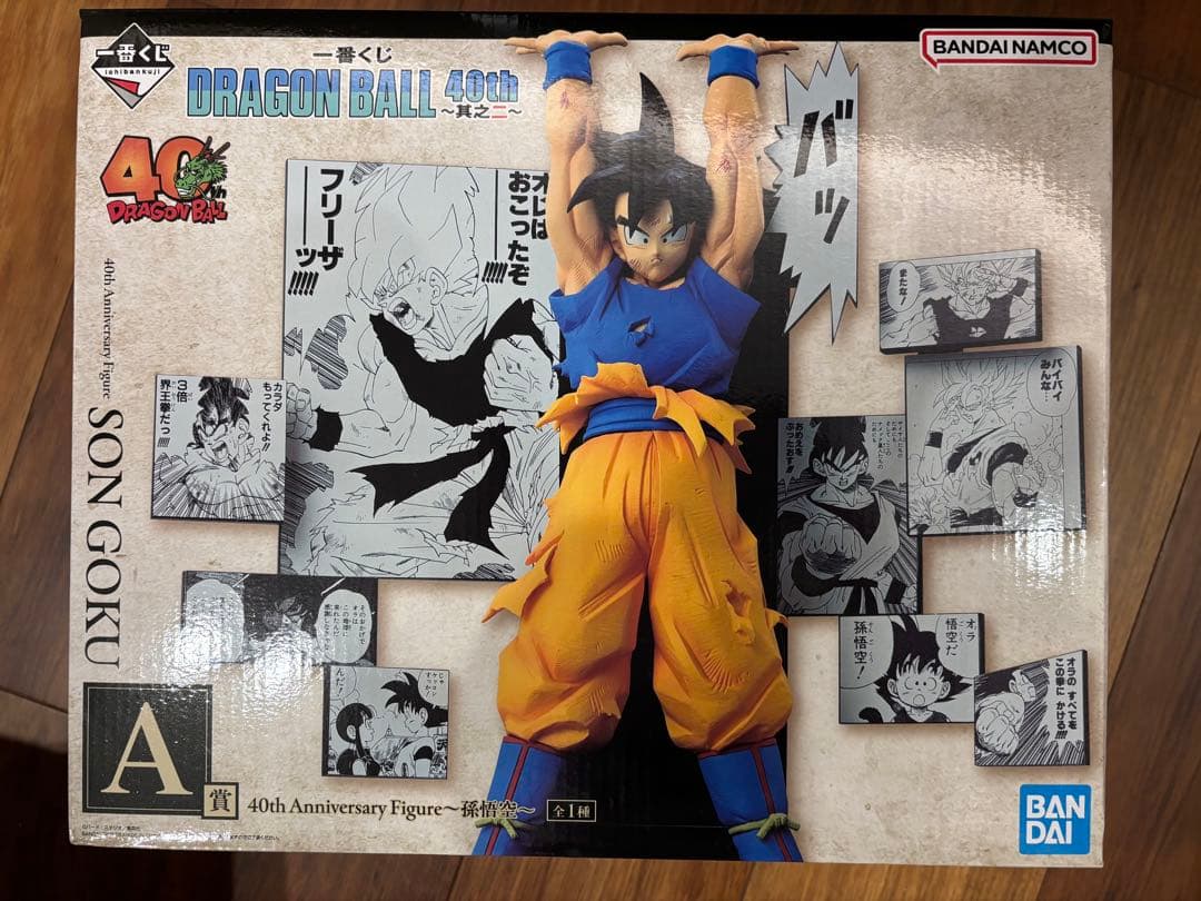 ドラゴンボール 40周年記念 ソンゴクウ フィギュア　1番くじ