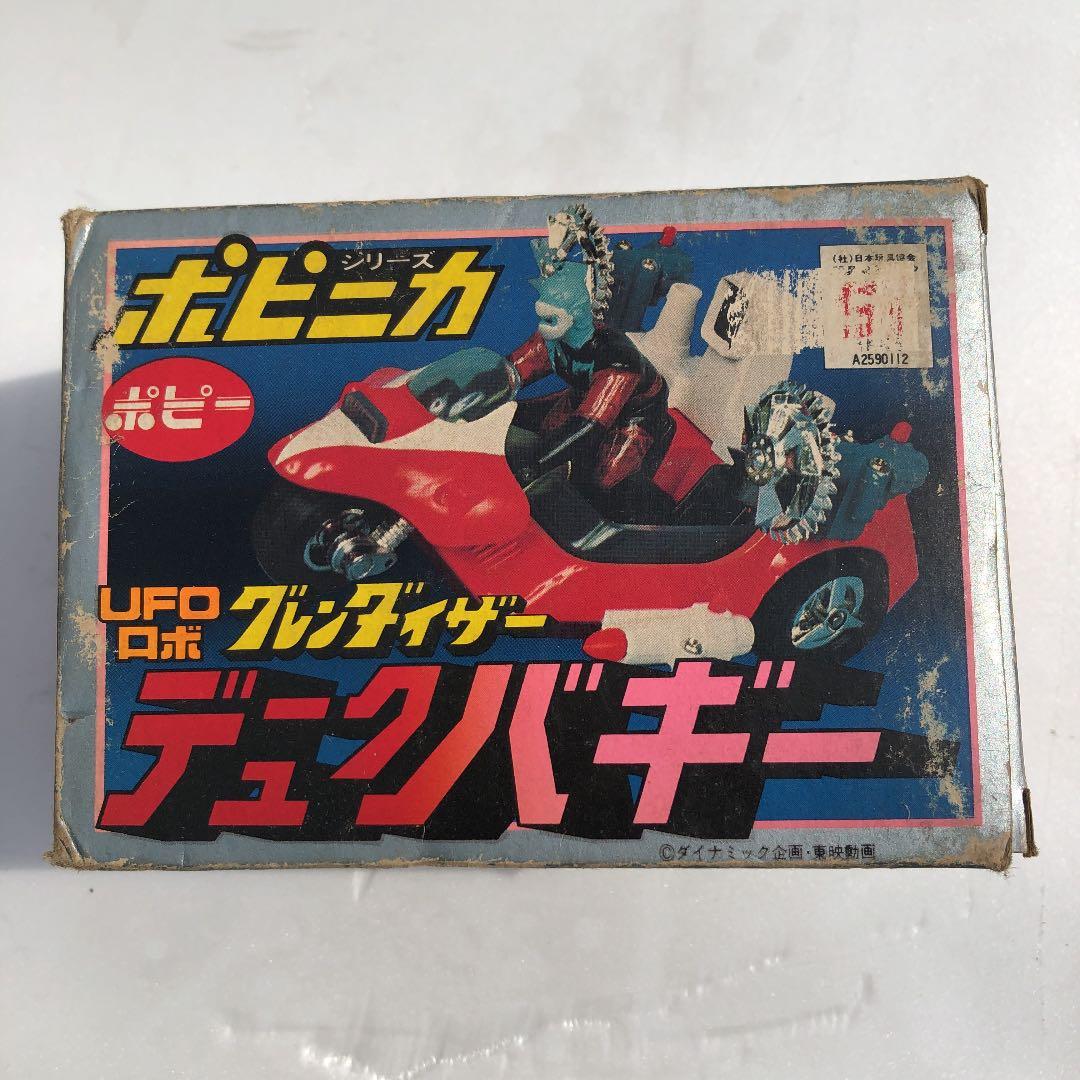ポピニカシリーズ  UFOロボ グレンダイザー  デュークバギー【超激レア】