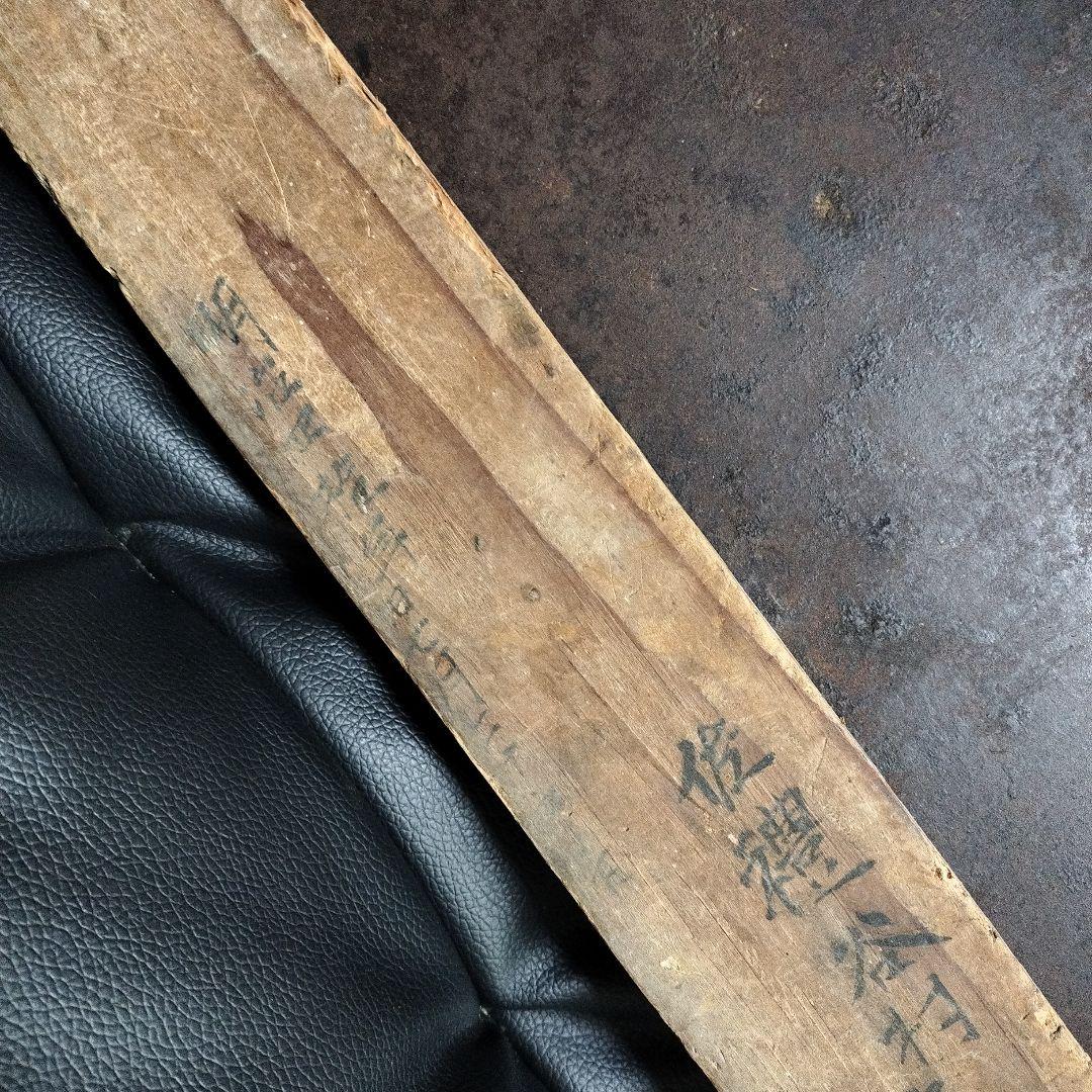 明治時代 特大 鋸 銘有 古道具 アンティーク 大工