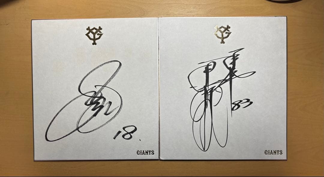 東京読売ジャイアンツ 菅野智之(背番号18)、原辰徳(背番号83) 直筆サイン