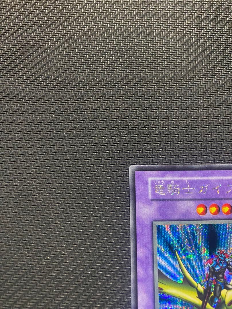 は*ん様 遊戯王　竜騎士ガイア　初期　シークレット