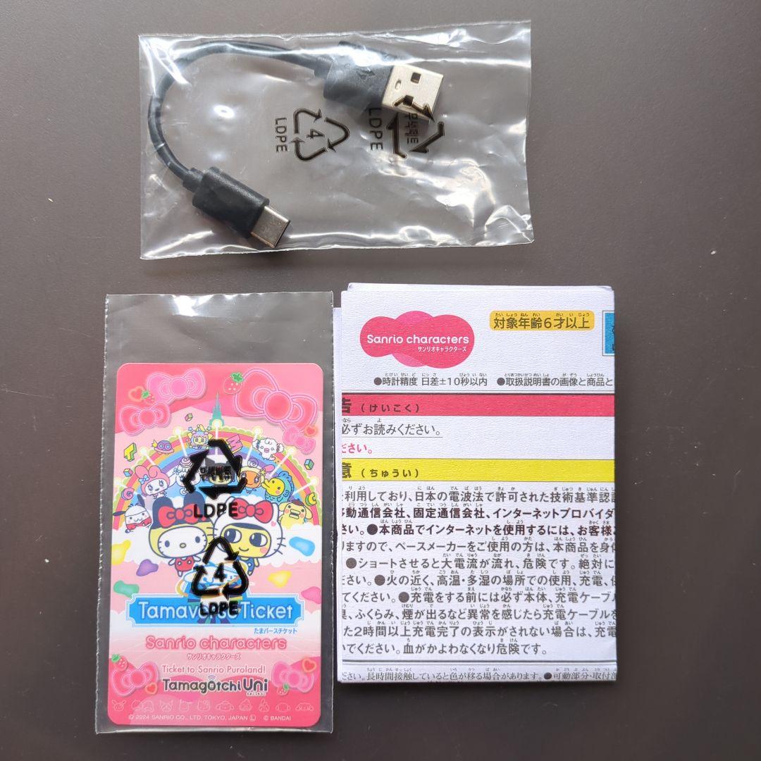 Tamagotchi Uni サンリオキャラクターズ たまごっち