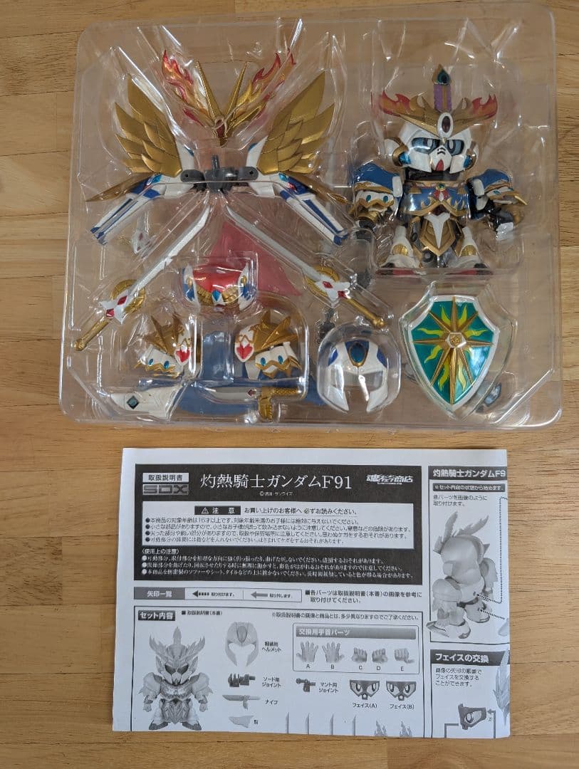 ＳＤＸ　灼熱騎士ガンダムF91