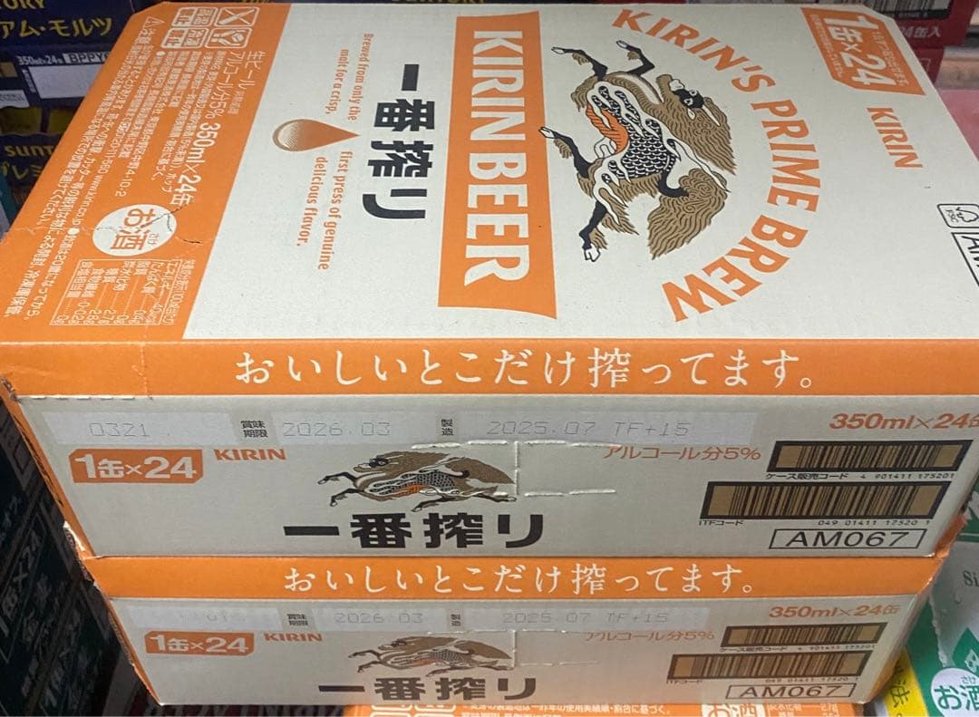 【最終値引き・送料込み価格】KIRIN 一番搾り 350ml 48缶