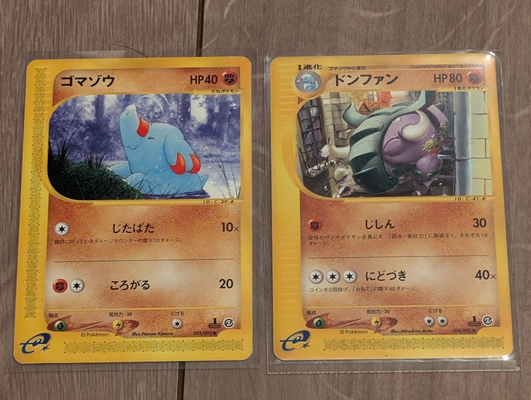 【美品】ドンファン/ゴマゾウセット ポケモンカード　eシリーズ