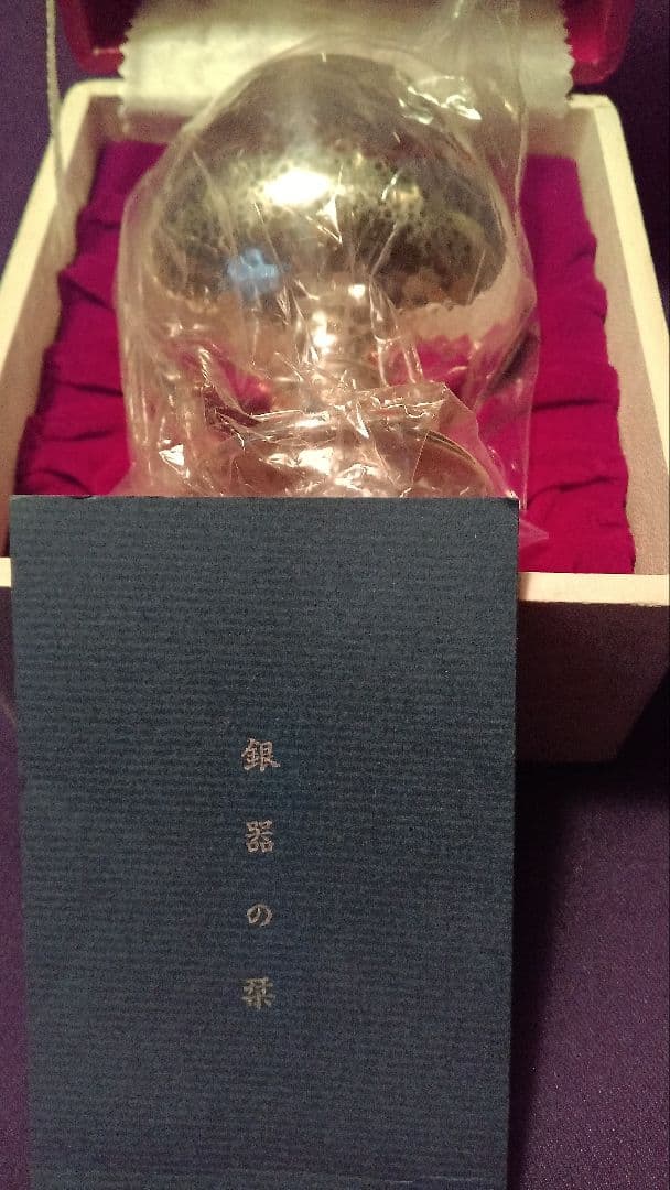 純銀製　シルバー ゴブレット 　刻印あり