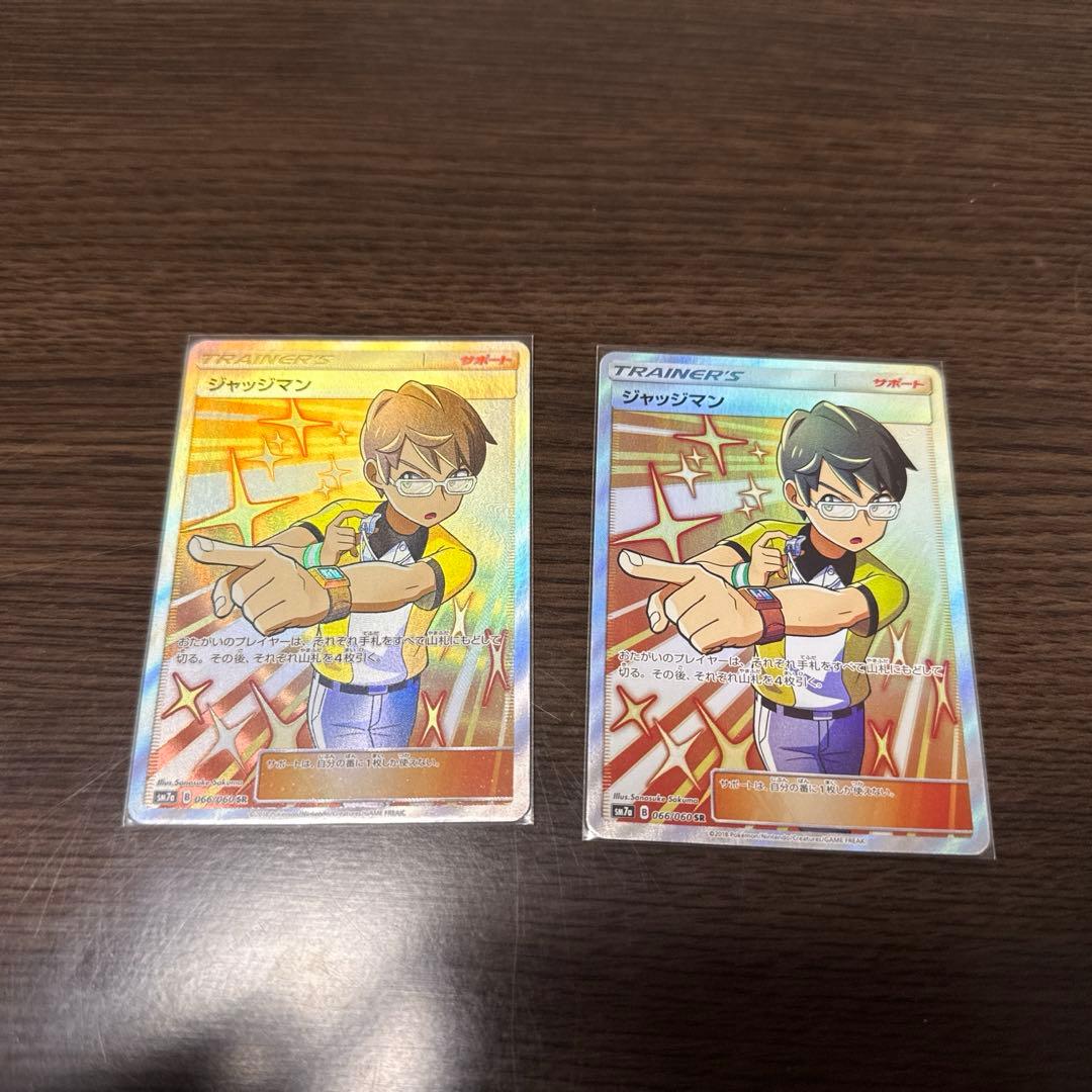 ポケカ ジャッジマン SR SM7a 迅雷スパーク 066/060