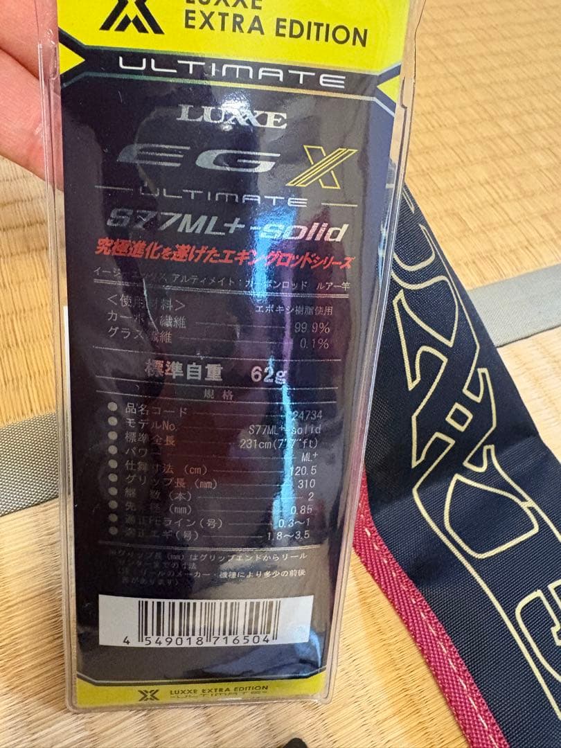 LUXE EGX アルティメイト77ML solid