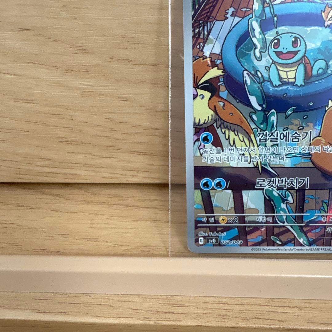 スペシャルデッキセット 御三家 ヒトカゲarゼニガメar フシギダネar ポケカ