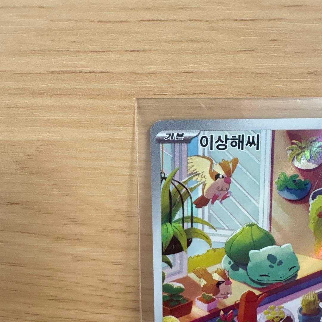 スペシャルデッキセット 御三家 ヒトカゲarゼニガメar フシギダネar ポケカ